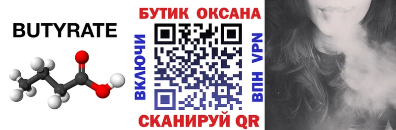 Бутират оксибутират ОМГ ОМГ маркетплейс Углич