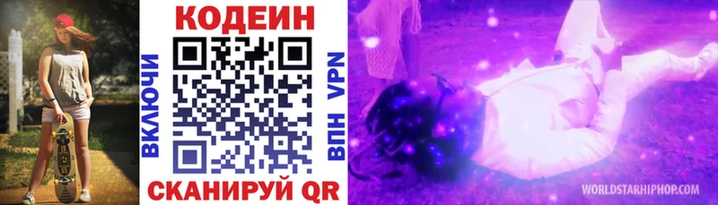 Codein Purple Drank  Углич 