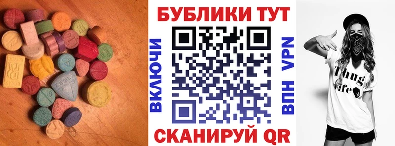 ЭКСТАЗИ ешки  Углич 