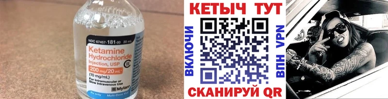 КЕТАМИН ketamine  мега как войти  Углич 