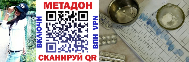 МЕТАДОН VHQ  купить наркотик  Углич 
